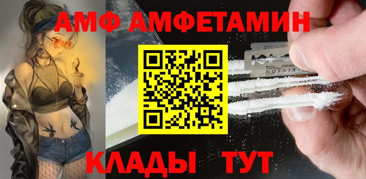 Амфетамин VHQ  АМФЕТАМИН  АМФ  Миллерово  Вход с VPN 