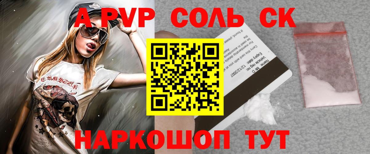 Альфа ПВП мука Миллерово