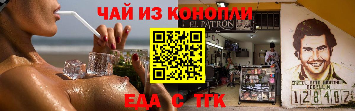 Миллерово  Cannafood марихуана  Вход с VPN 