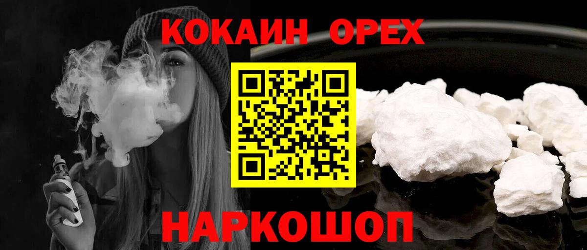 Кокаин  COCAIN Columbia  Вход с VPN  Миллерово 