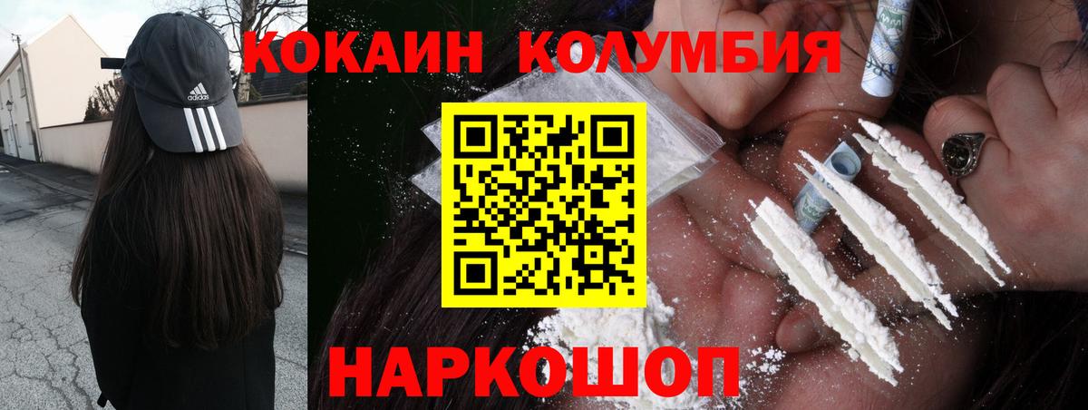 Cocaine Эквадор Миллерово