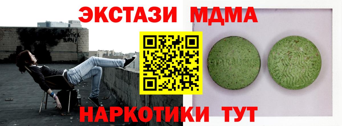 ЭКСТАЗИ  Ecstasy 280 MDMA  Вход с VPN  Миллерово  Экстази Punisher 
