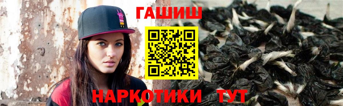 ГАШИШ 40% ТГК  Вход с VPN  Миллерово 