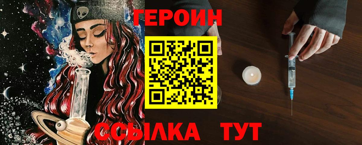 Миллерово  Героин герыч  Вход с VPN 