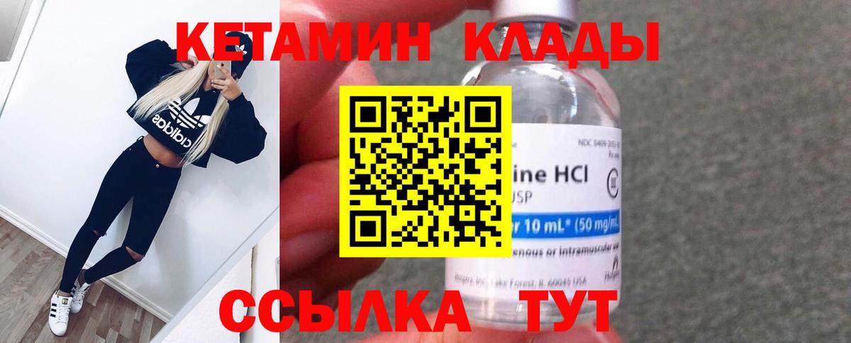 Миллерово  Кетамин ketamine  Вход с VPN  Кетамин ketamine 