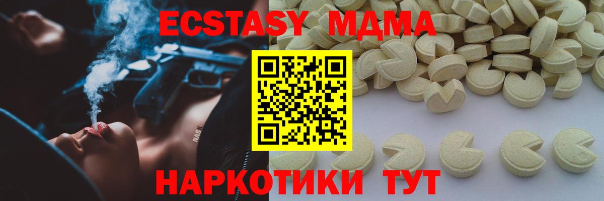 MDMA  МДМА VHQ  Вход с VPN  MDMA молли  Миллерово 