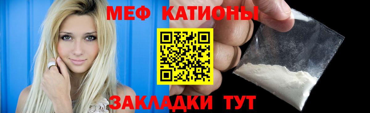 Меф кристаллы Миллерово