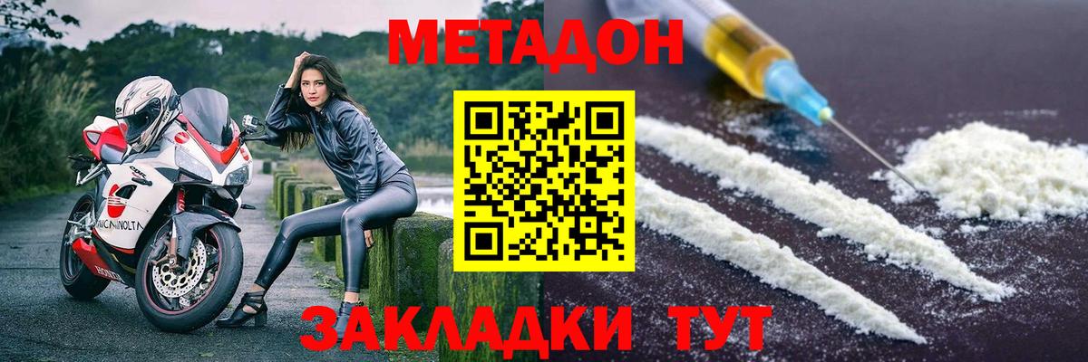 Метадон methadone  МЕТАДОН VHQ  Миллерово  Вход с VPN 