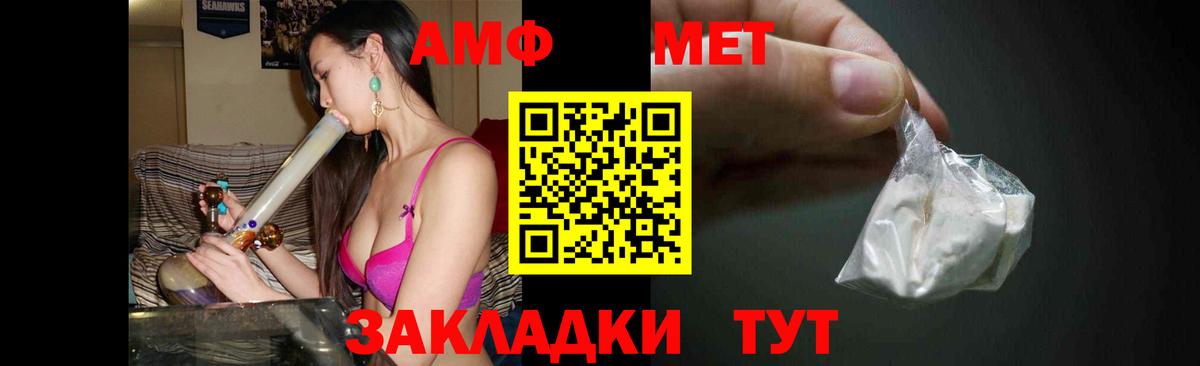Миллерово  Первитин пудра  Вход с VPN 