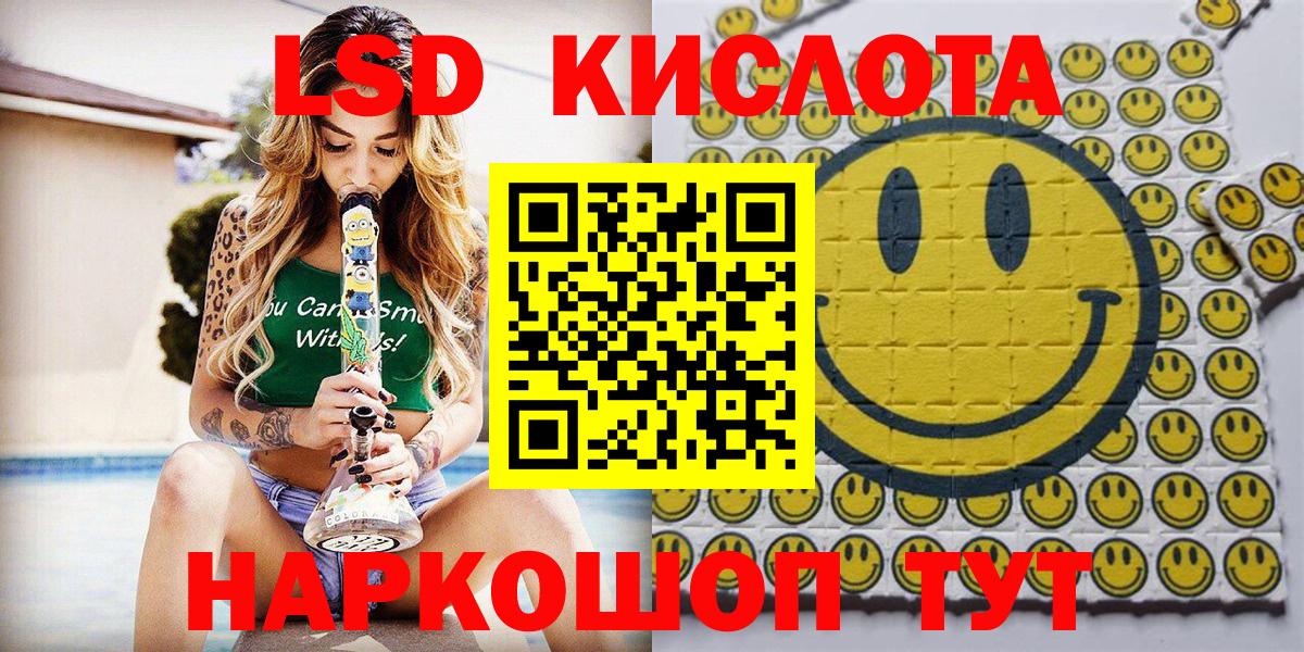 Марки 25I-NBOMe 1,8мг Миллерово