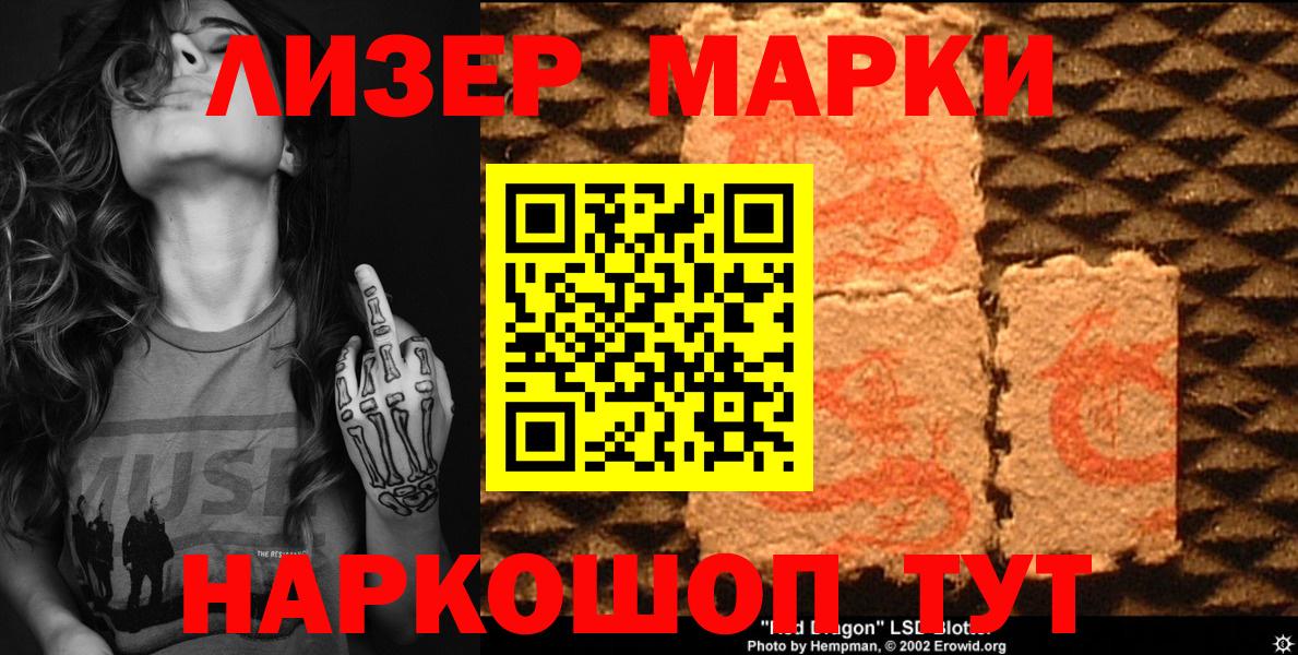 Марки NBOMe 1500мкг  Марки NBOMe  Миллерово  Вход с VPN 